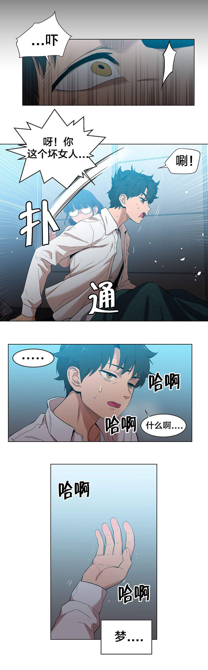 直播零距离漫画,第52章：消失3图