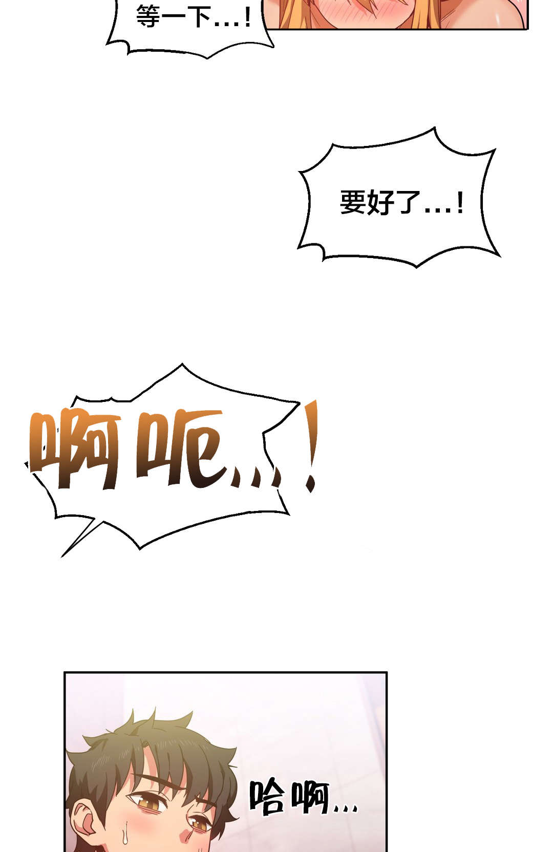 直播零距离漫画,第28章：梦想与现在4图