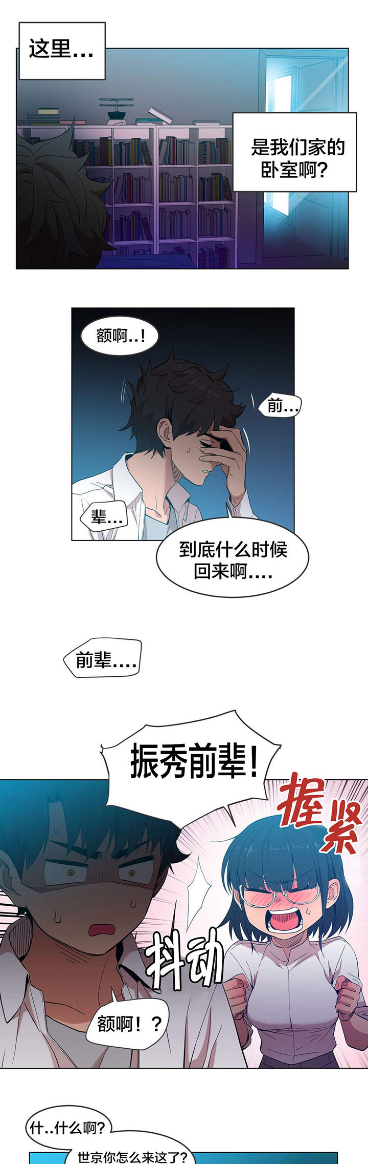 直播零距离漫画,第52章：消失4图