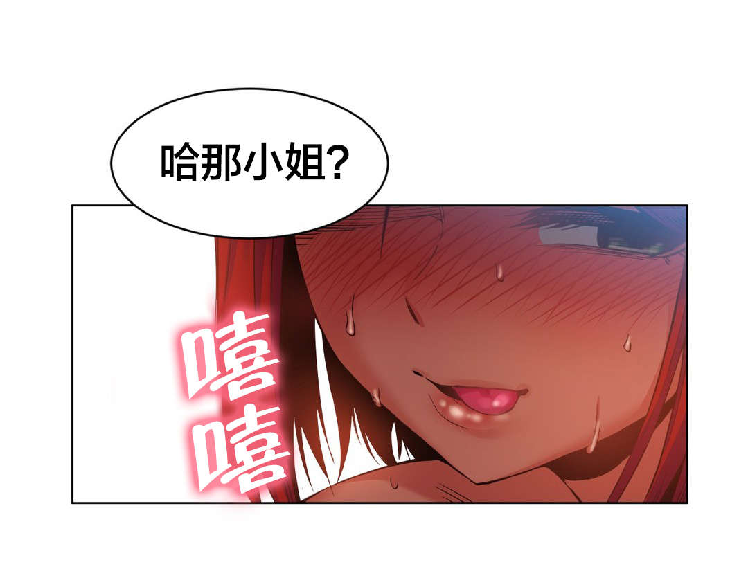 直播零食低价批发漫画,第41章：按摩屋里的故事2图