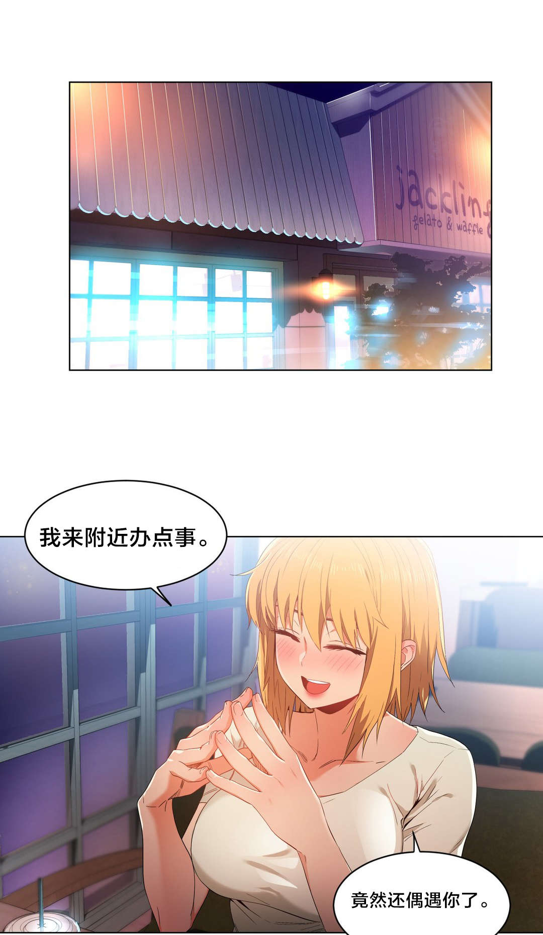 直播零距离漫画,第45章：24小时直播2图