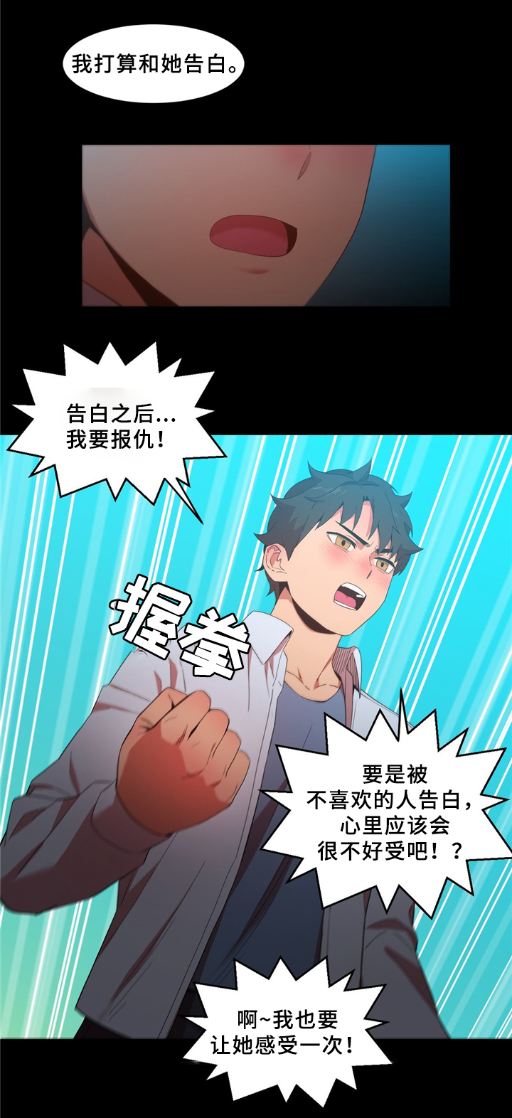 直播零食选品思路漫画,第68章：昨天的直播3图