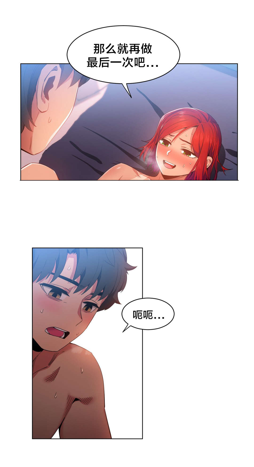 直播零距离漫画,第43章：彻底调查4图