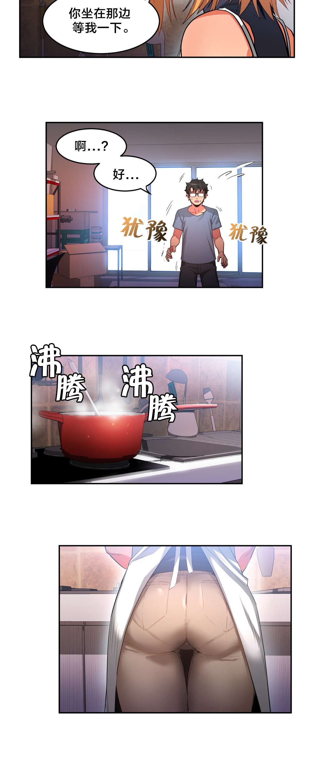 直播零距离漫画,第25章：事故3图