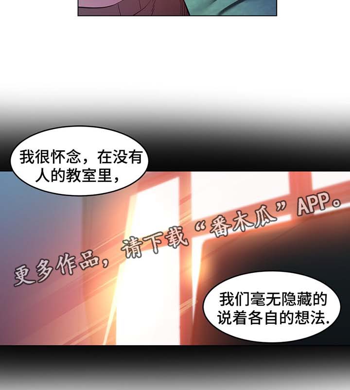 直播零距离新闻漫画,第53章：记忆里的她5图