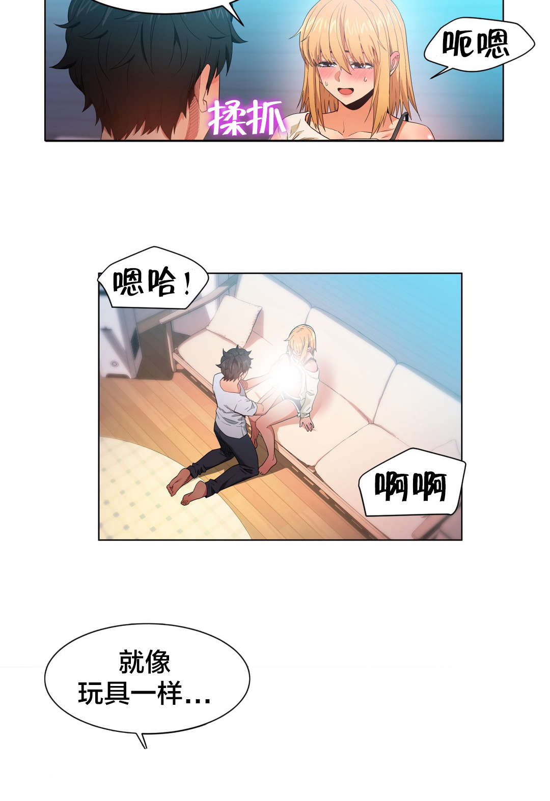 直播零食选品的方法和技巧漫画,第46章：面目5图