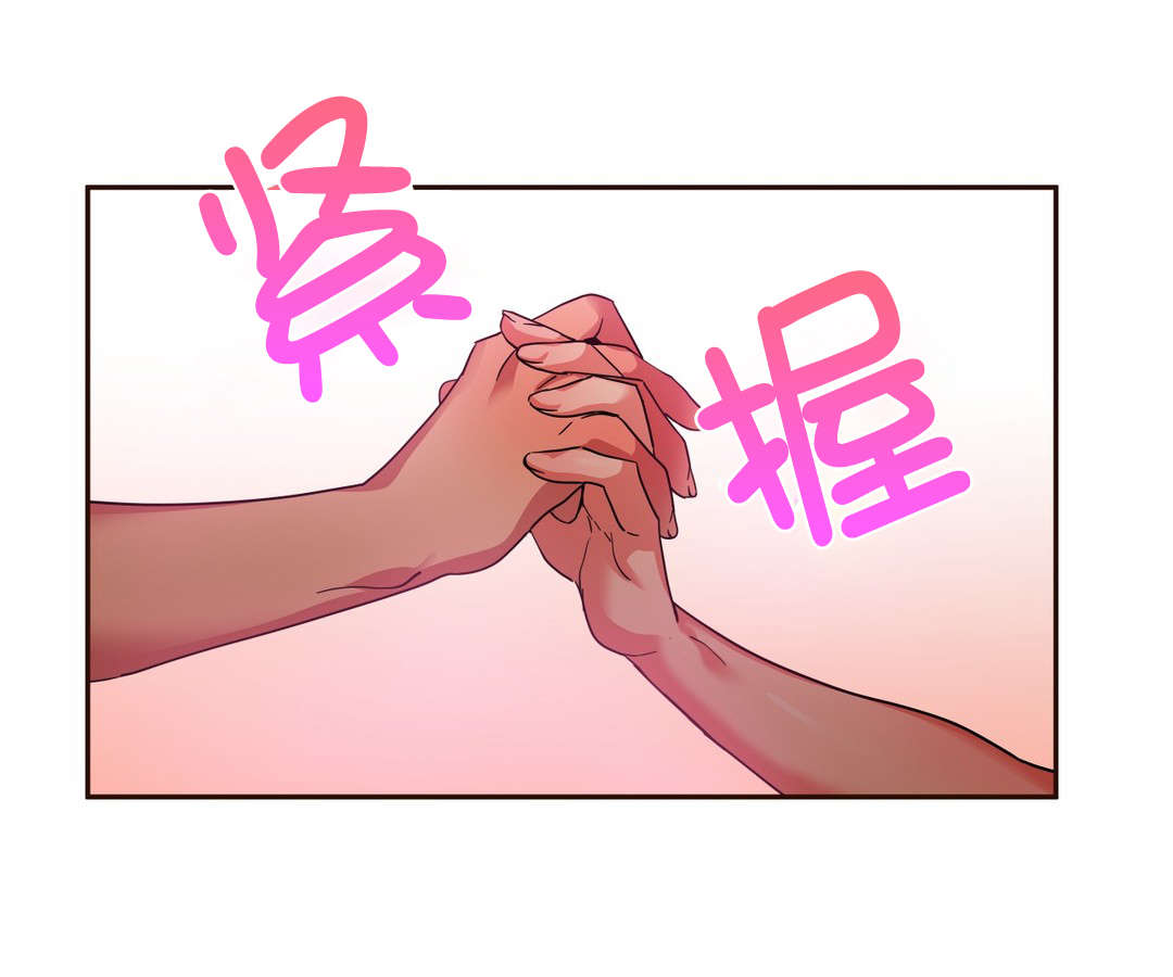 直播零距离漫画,第16章：抓着我的手1图