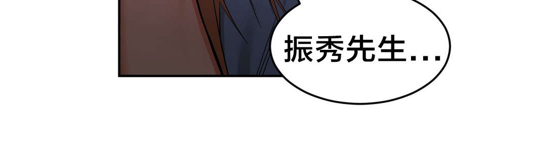 直播零距离漫画,第25章：事故4图