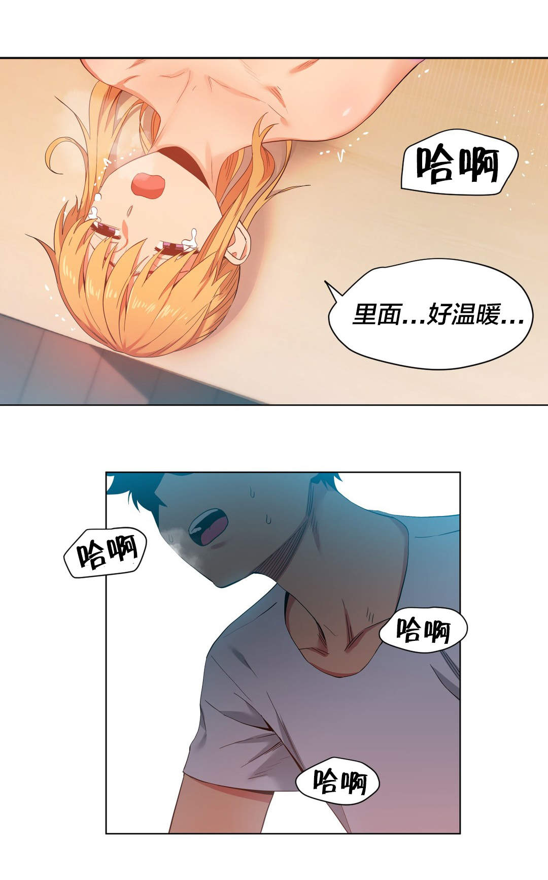 直播零距离漫画,第48章：短信3图