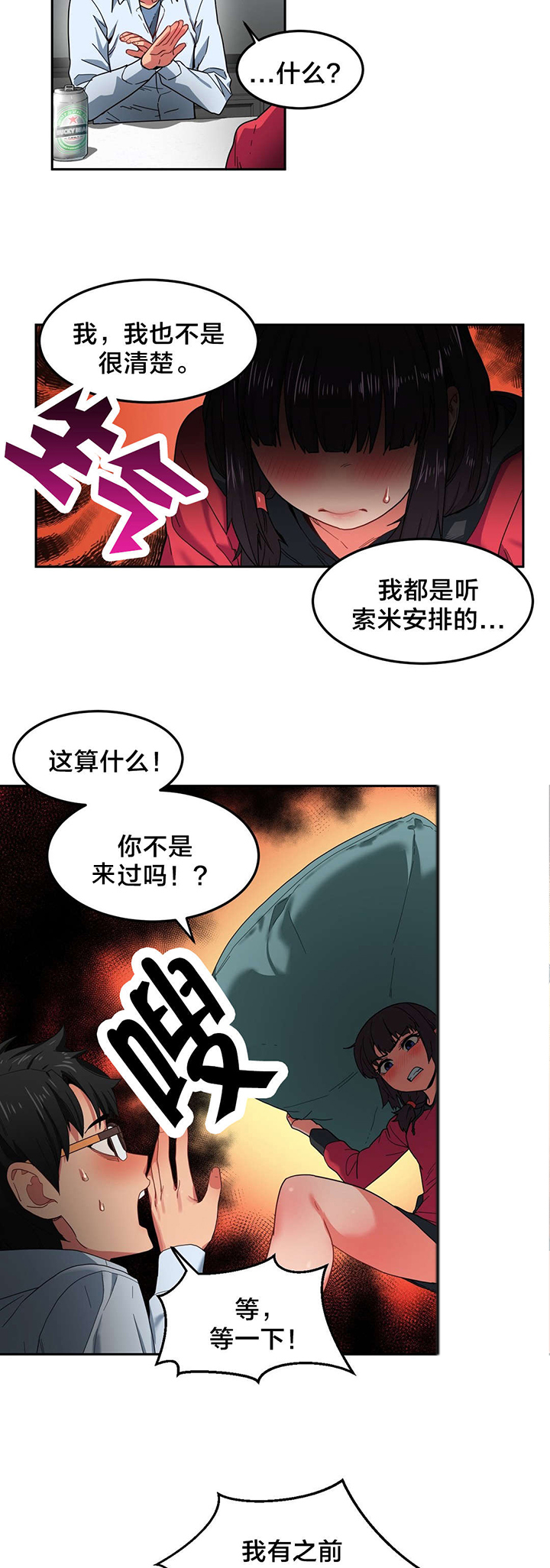 直播零食低价批发漫画,第13章：视频5图