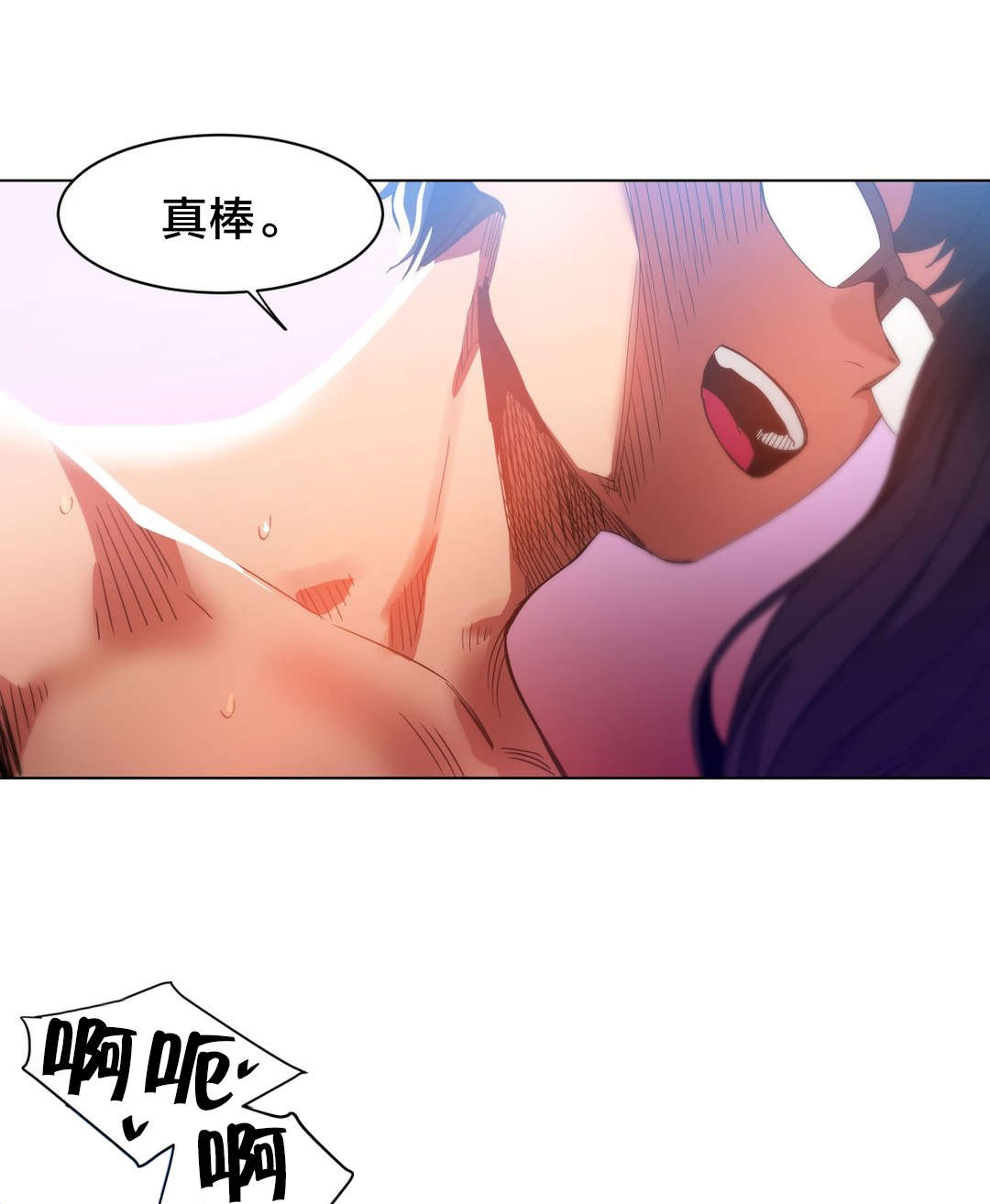 直播零距离漫画,第39章：变化1图