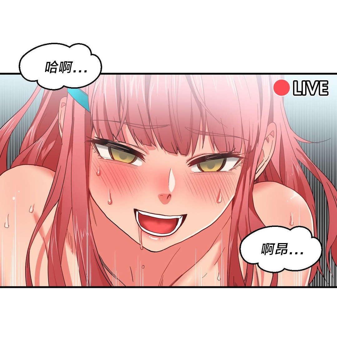 直播零距离漫画,第10章：来访2图