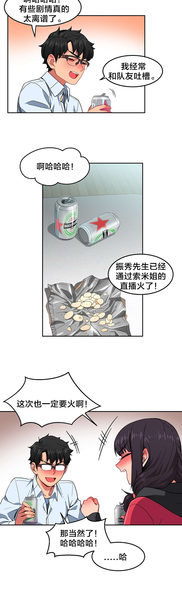 直播零食低价批发漫画,第13章：视频2图