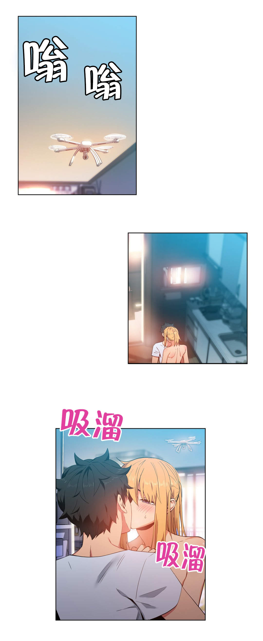 直播零距离漫画,第48章：短信1图