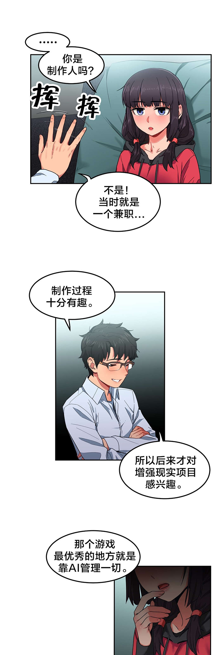直播零食低价批发漫画,第13章：视频2图