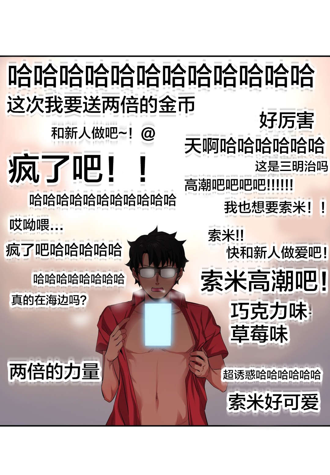 直播零距离漫画,第22章：晕倒3图