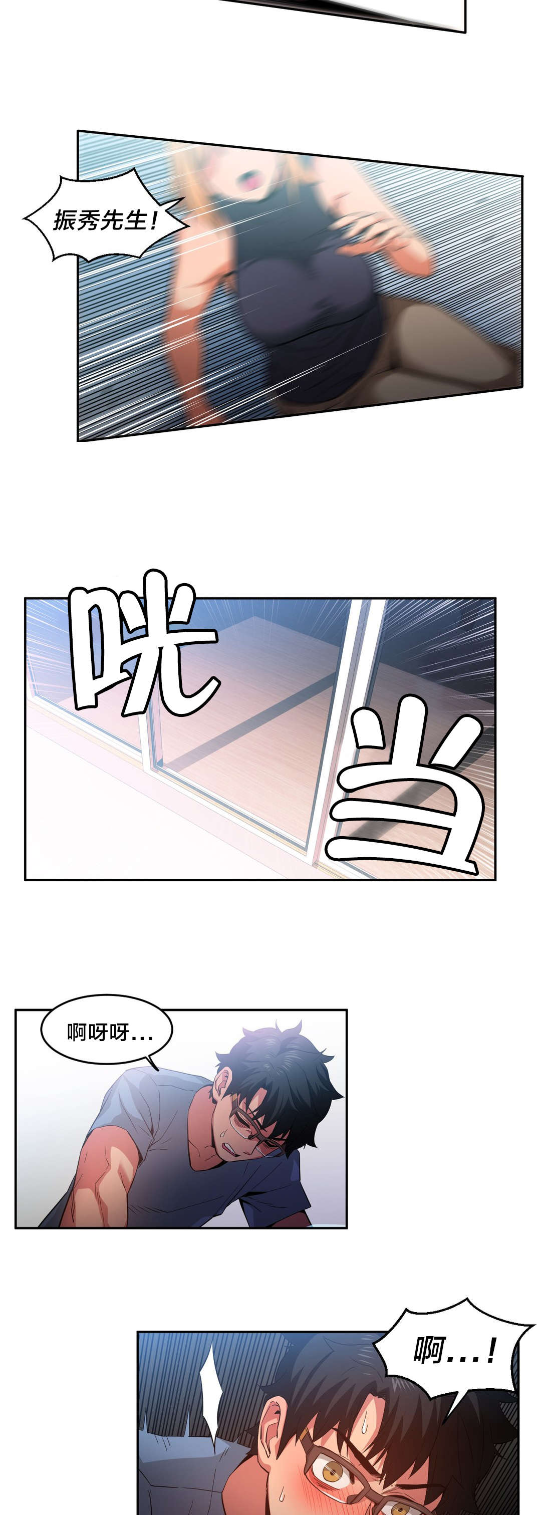 直播零售女装货源漫画,第25章：事故5图