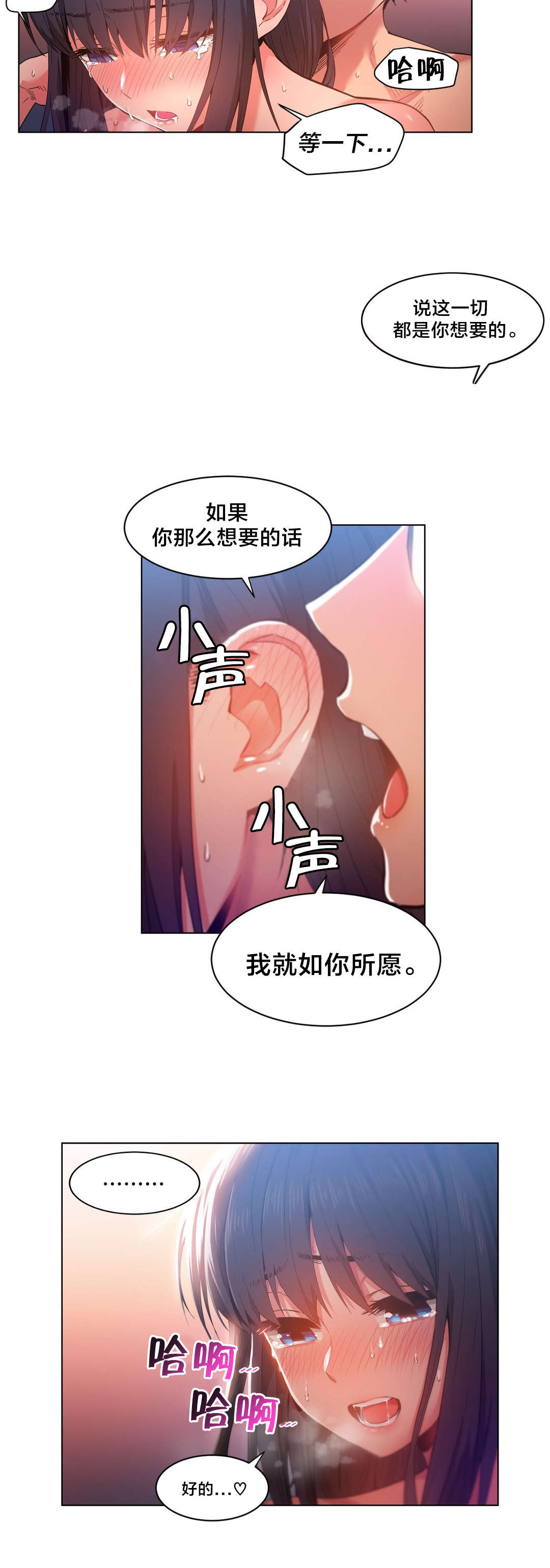 直播零距离漫画,第39章：变化5图