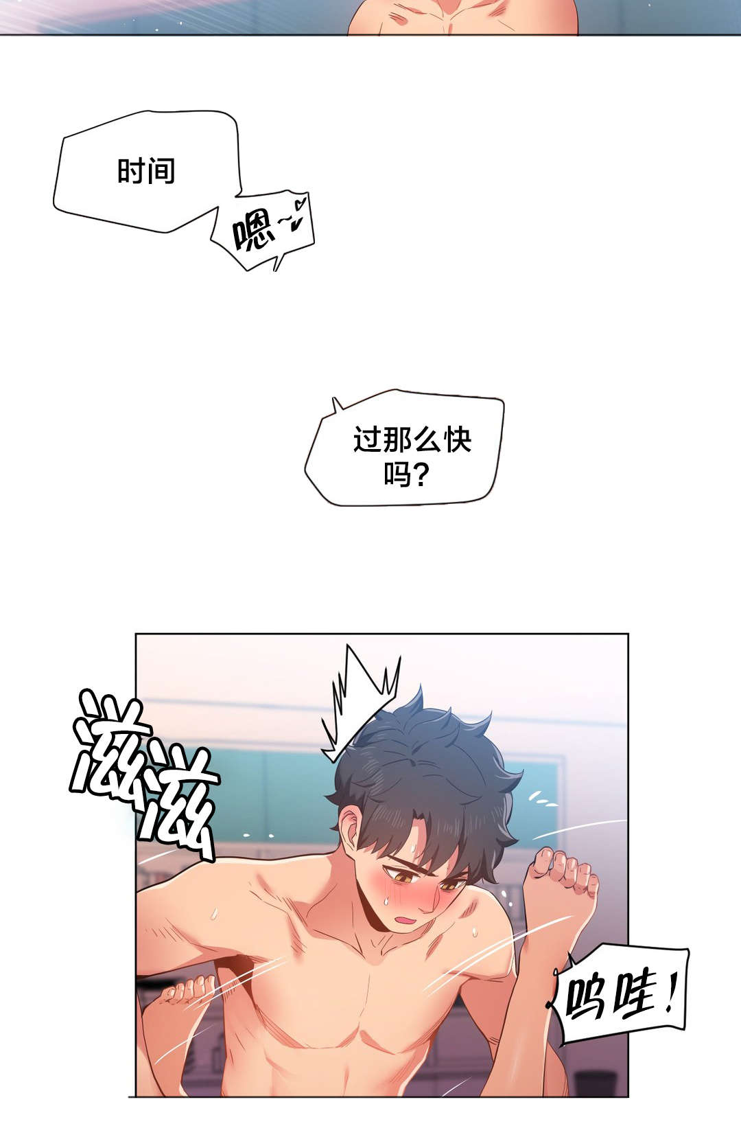 直播零距离漫画,第43章：彻底调查3图