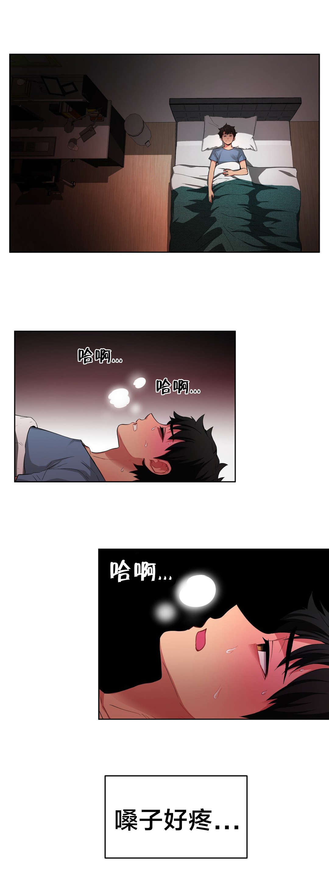 直播零售女装货源漫画,第23章：照顾1图