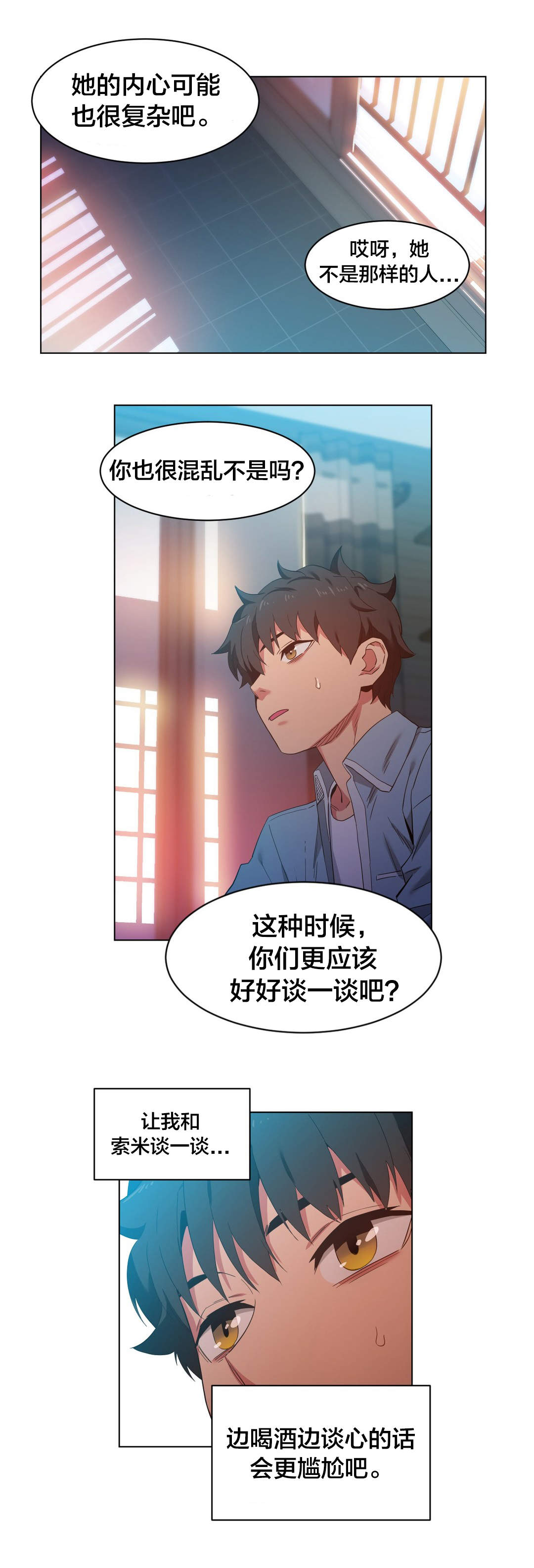 直播零距离漫画,第48章：短信2图