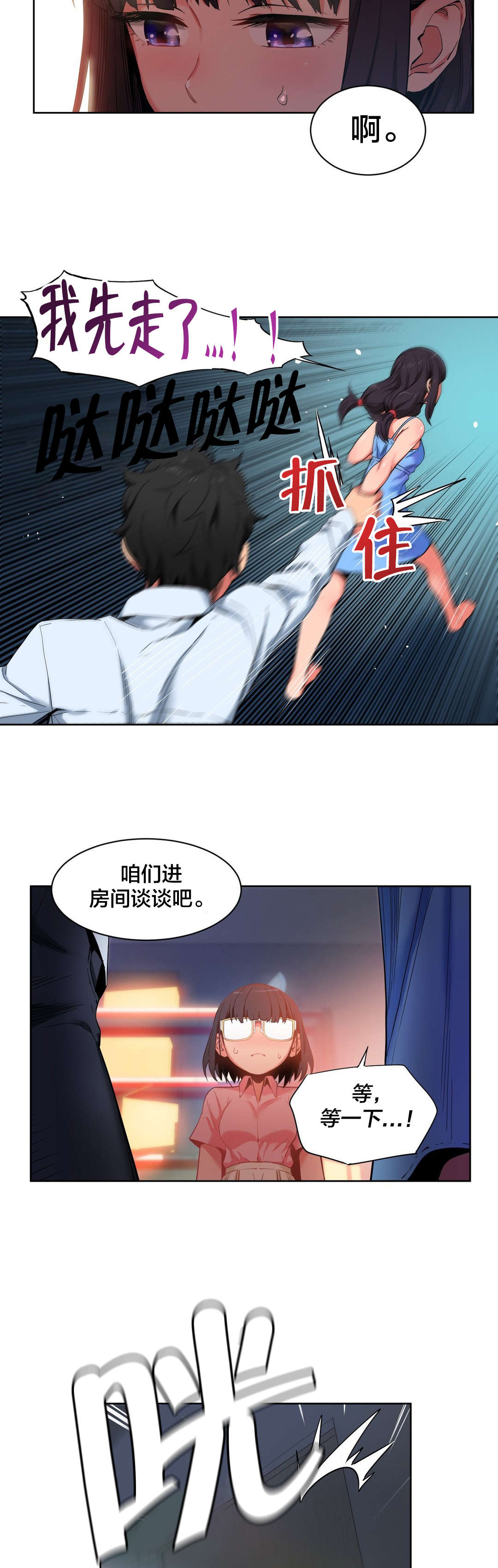 直播零距离漫画,第35章：直播暴露1图