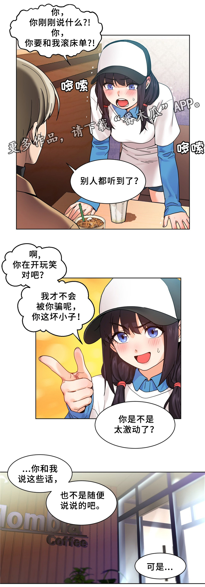 直播零距离漫画,第71章：一起直播吗1图