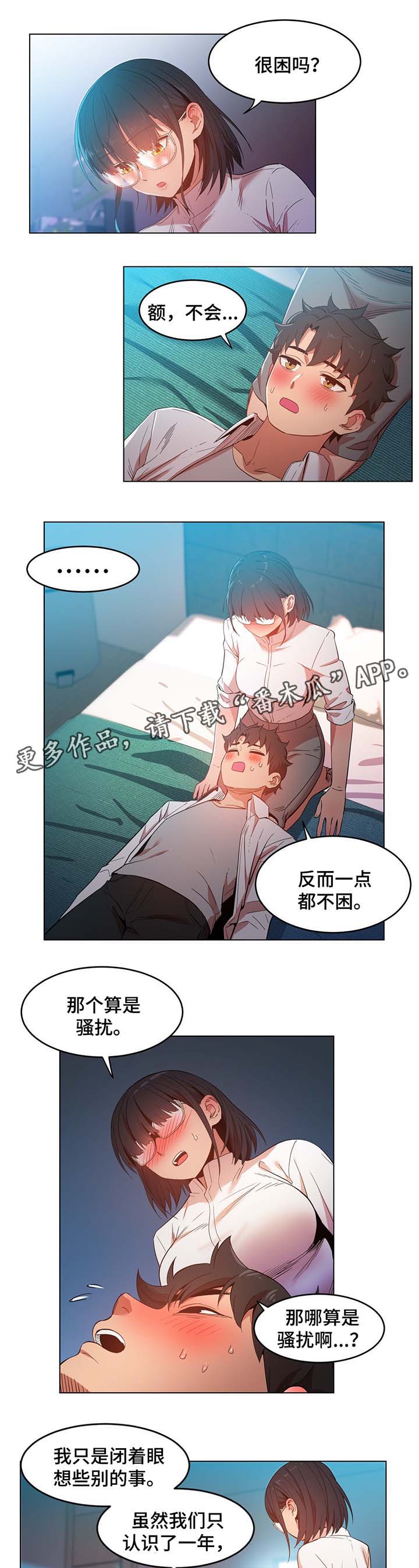 直播零距离新闻漫画,第53章：记忆里的她3图
