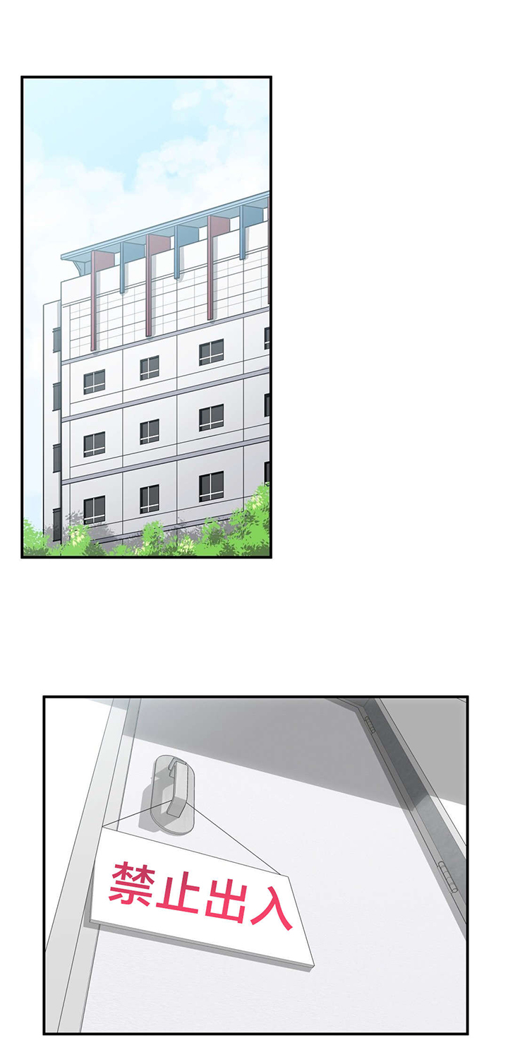 直播零距离漫画,第3章：演戏1图