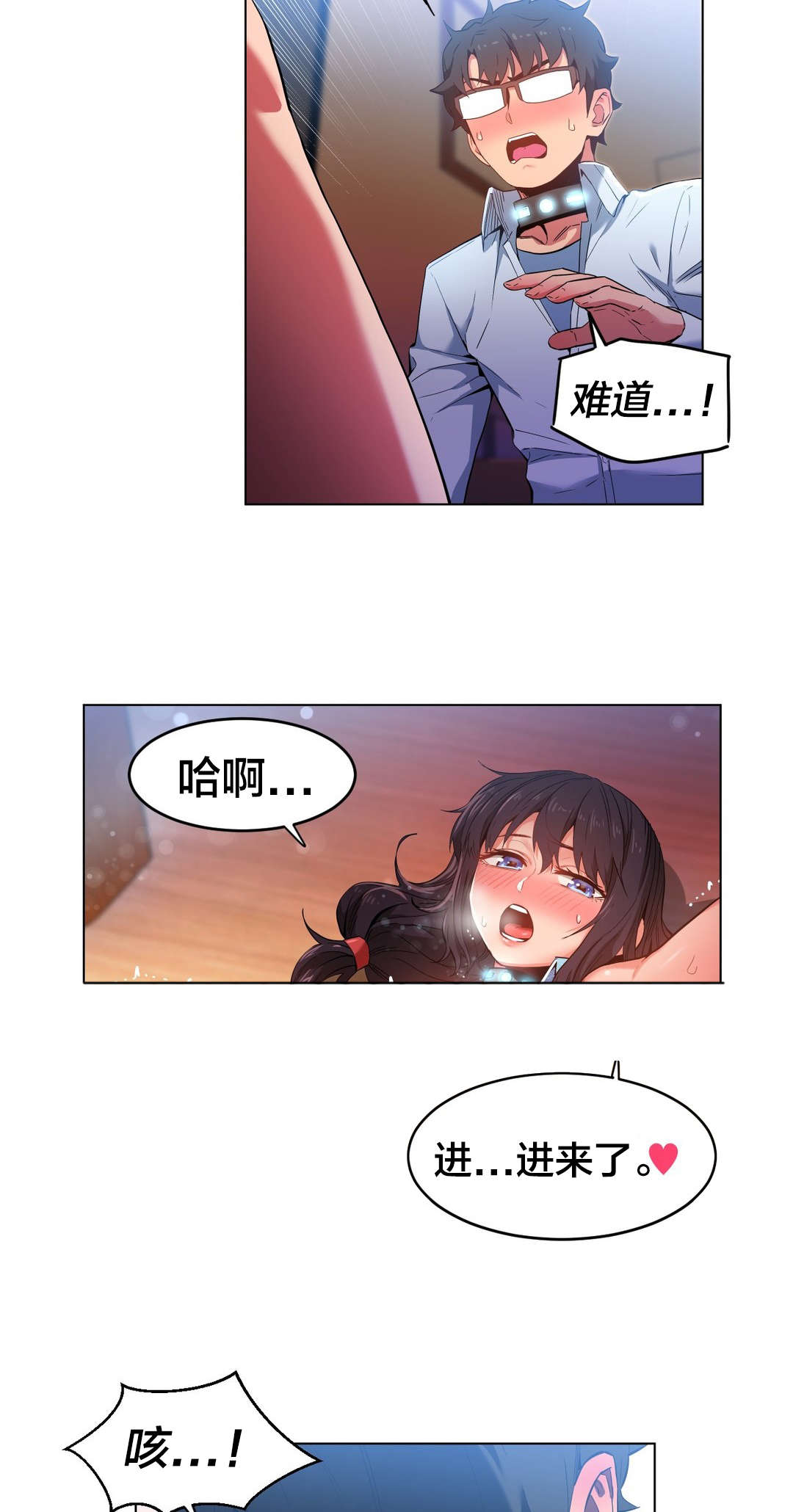 直播零距离漫画,第38章：电量不足4图