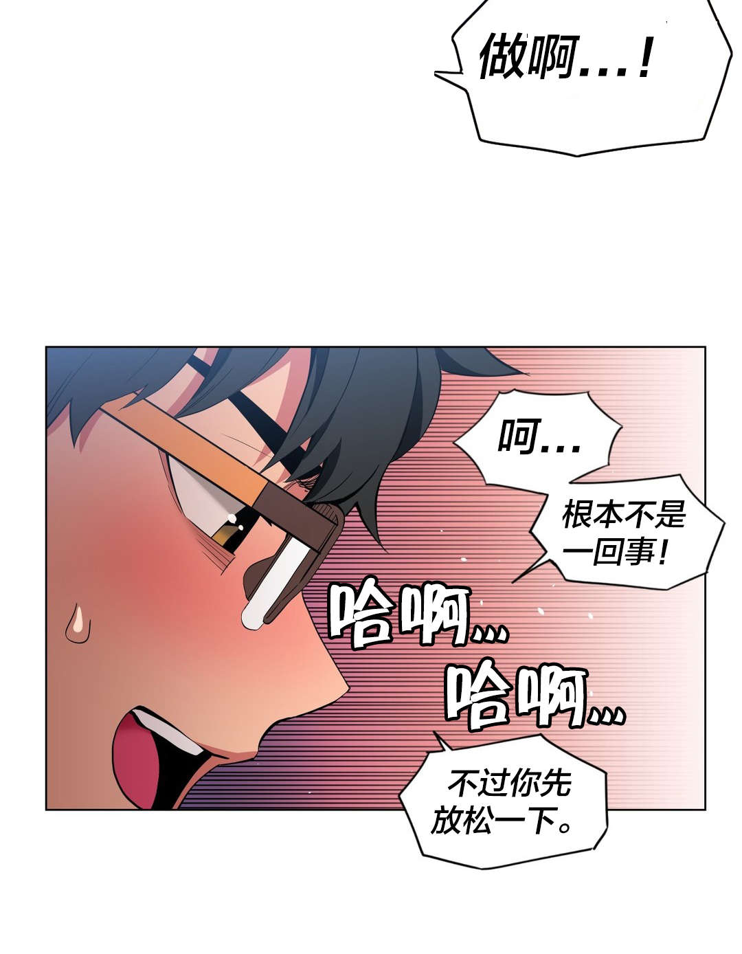 直播零距离漫画,第38章：电量不足3图