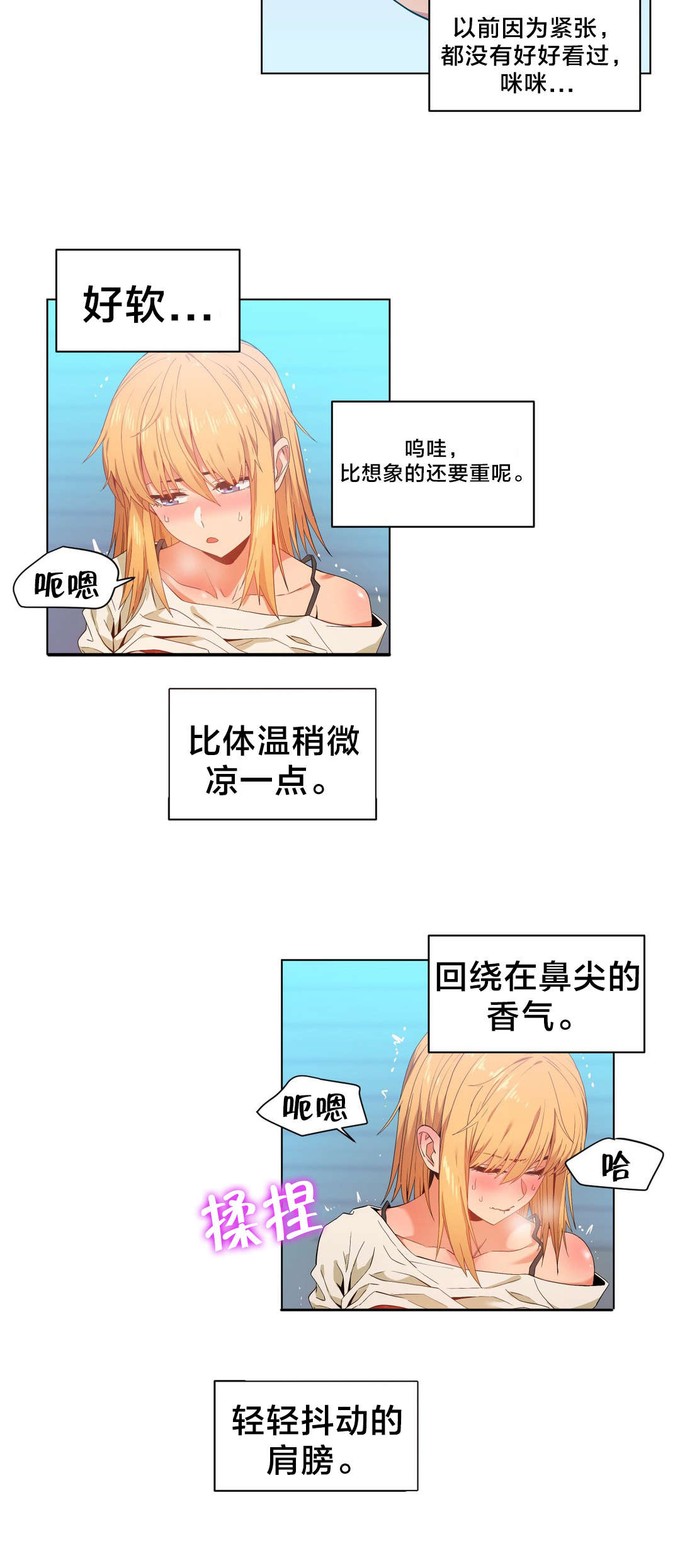 直播零食选品的方法和技巧漫画,第46章：面目2图