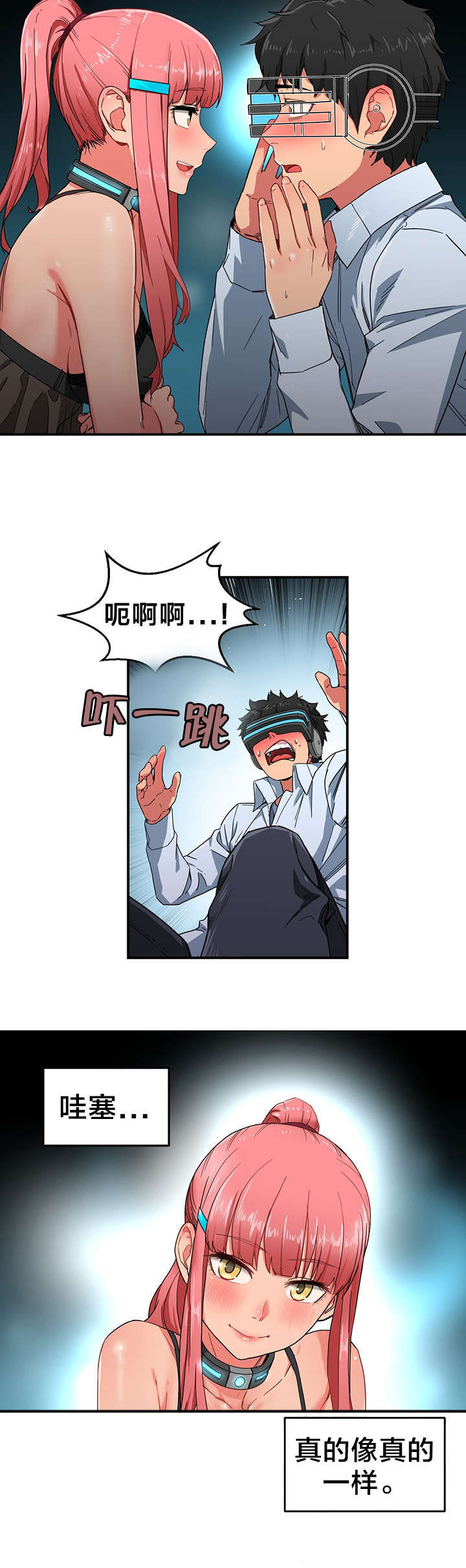 直播零食低价批发漫画,第6章：再次直播2图