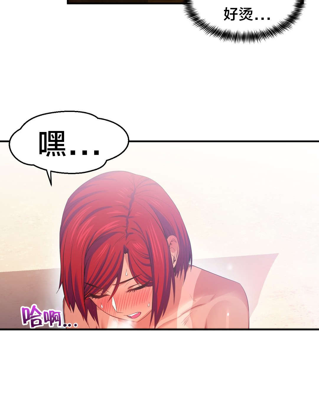 直播零距离漫画,第21章：一起做5图