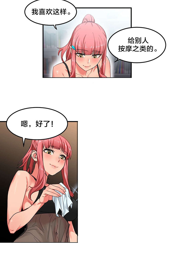 直播零食卖货话术漫画,第8章：第二部1图