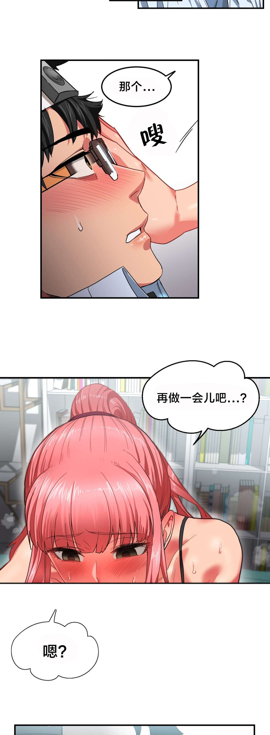 直播零距离新闻漫画,第9章：复制感觉4图