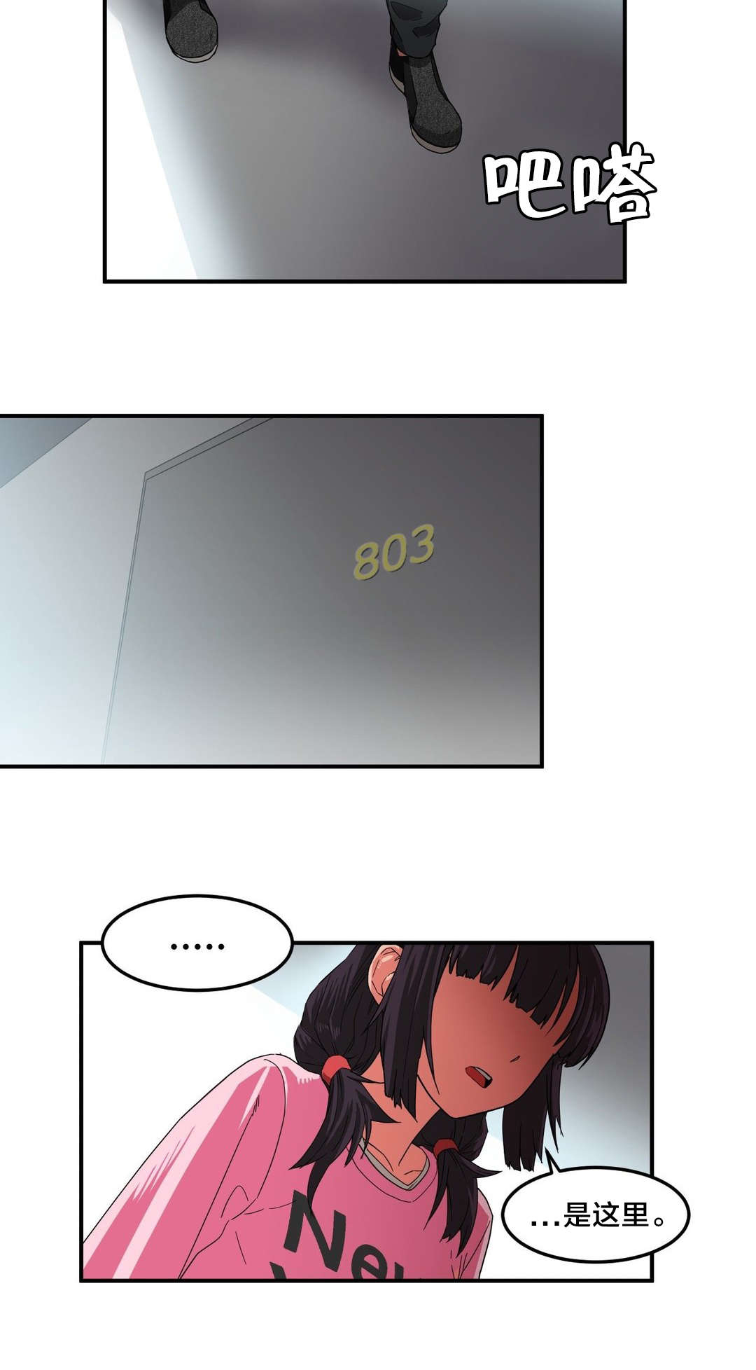 直播零食低价批发漫画,第10章：来访4图