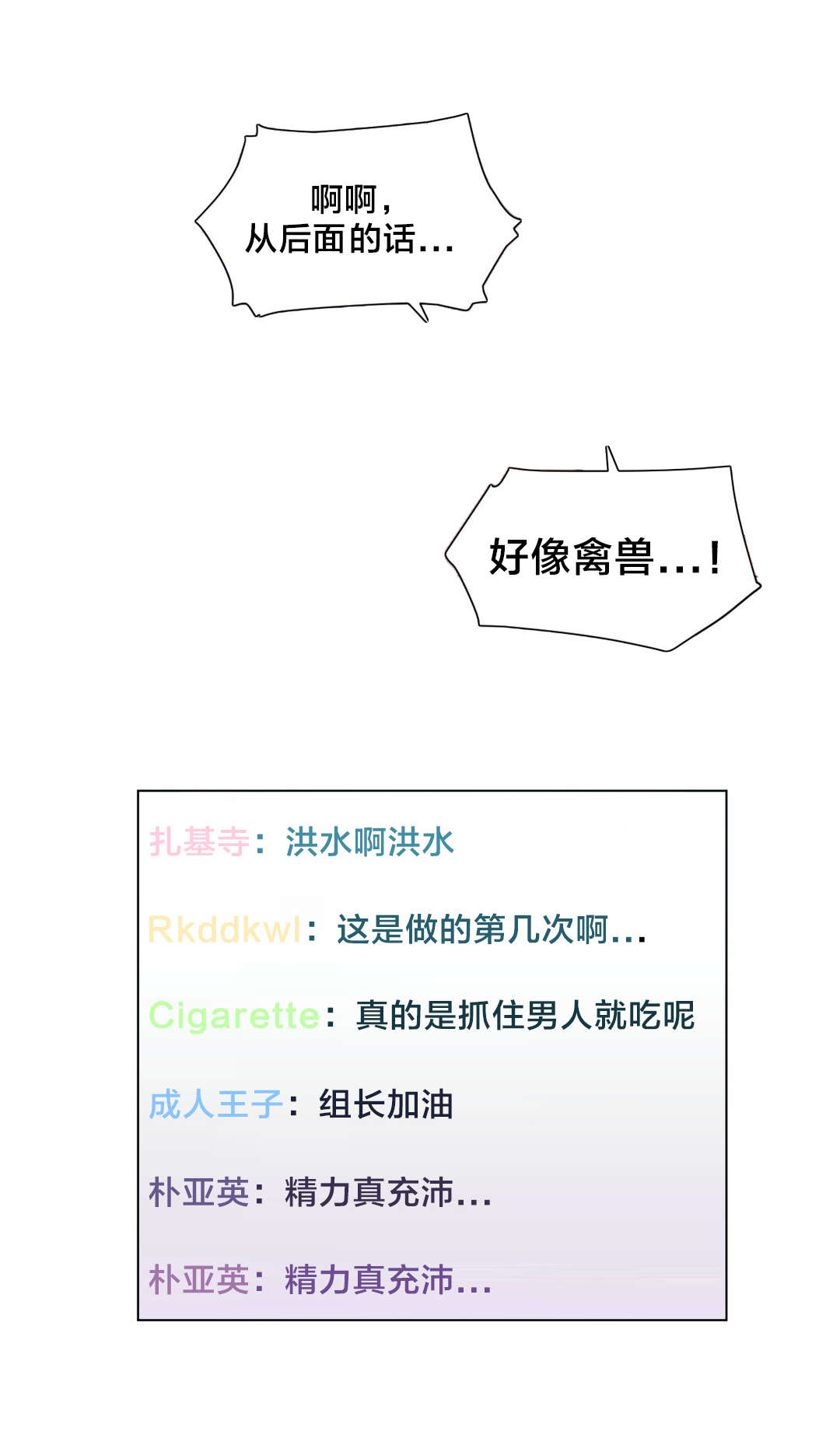 直播零距离漫画,第43章：彻底调查1图