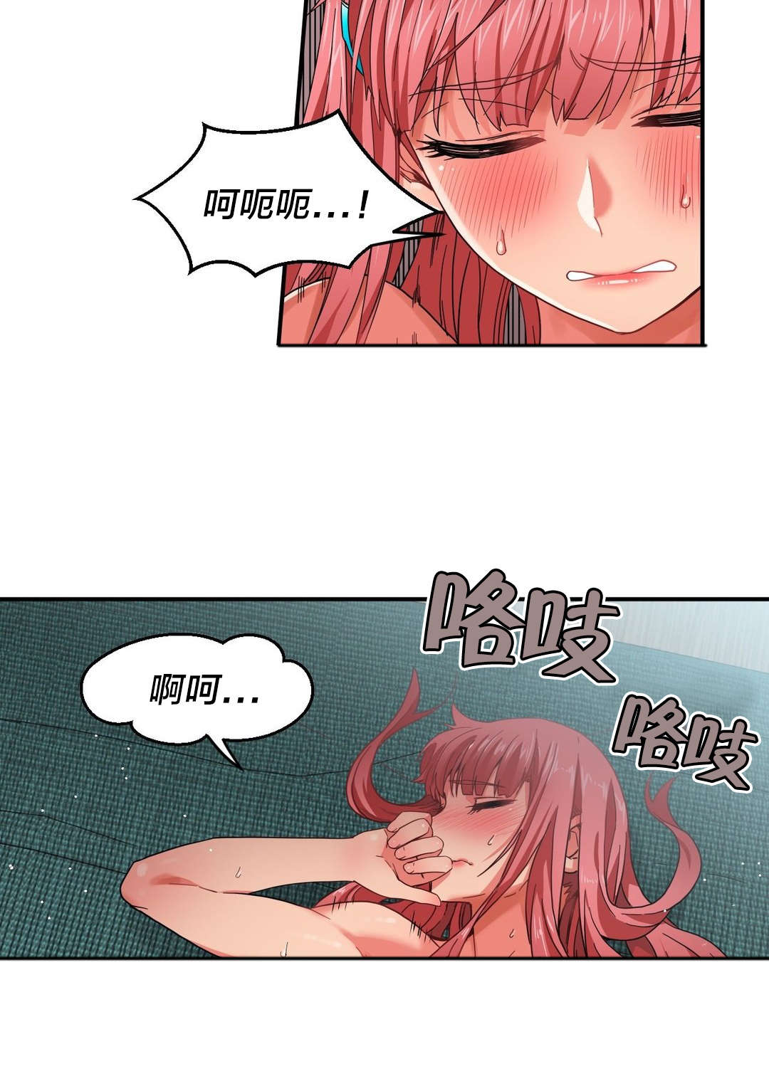 直播零距离漫画,第10章：来访2图