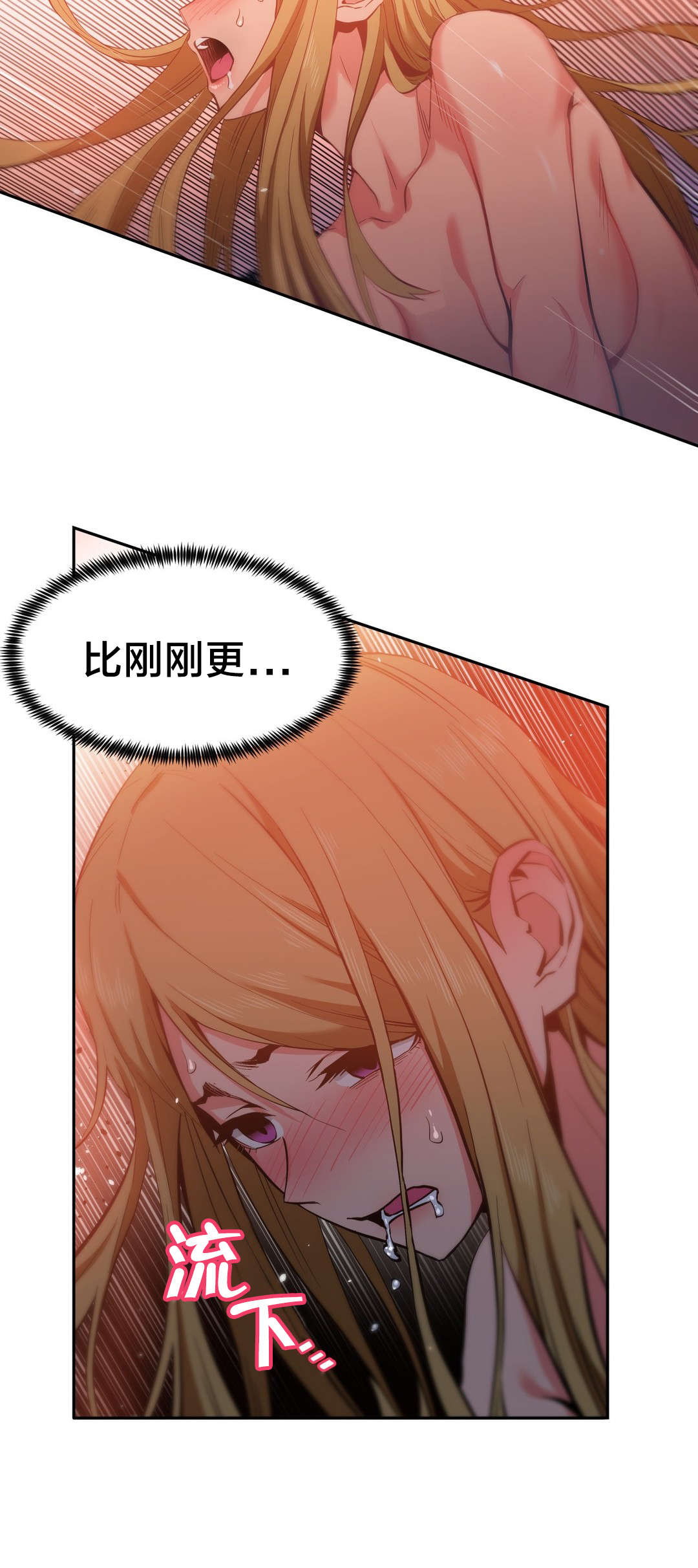 直播零距离漫画,第34章：工作邀请3图