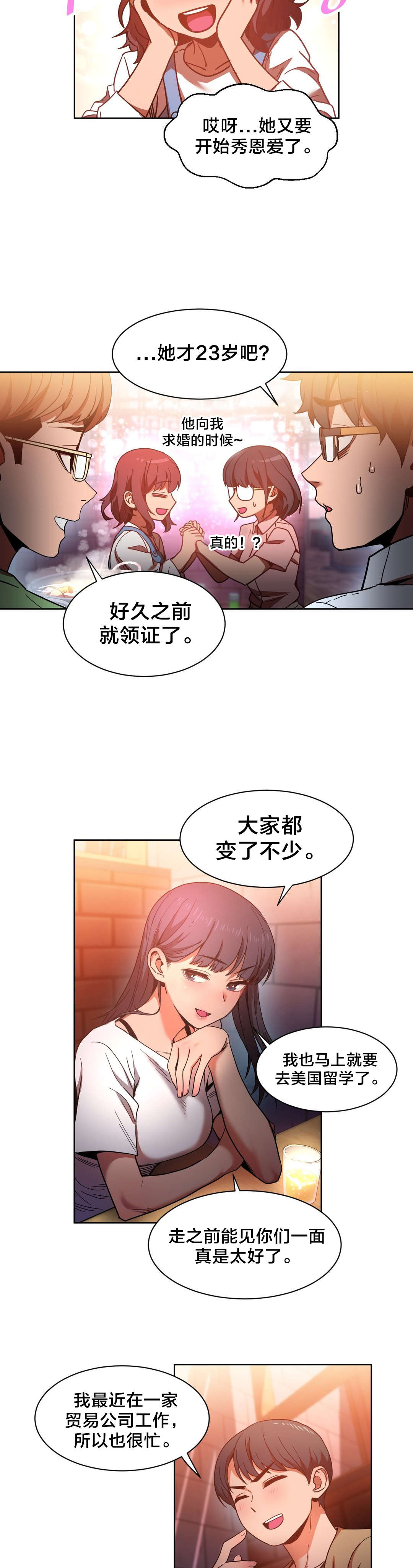 直播零食低价批发漫画,第30章：埋怨自己1图