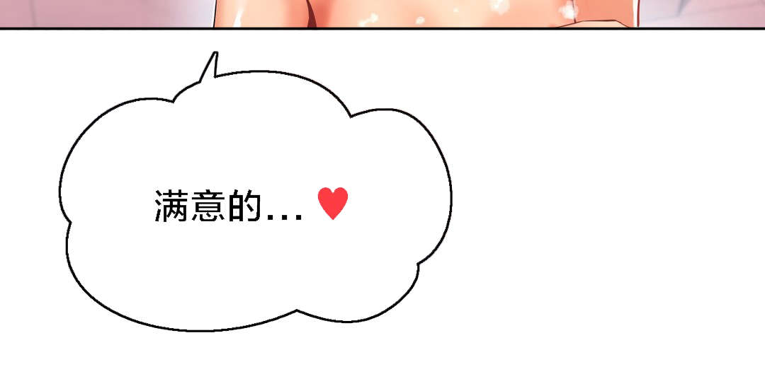 直播零距离漫画,第27章：更刺激的玩法2图