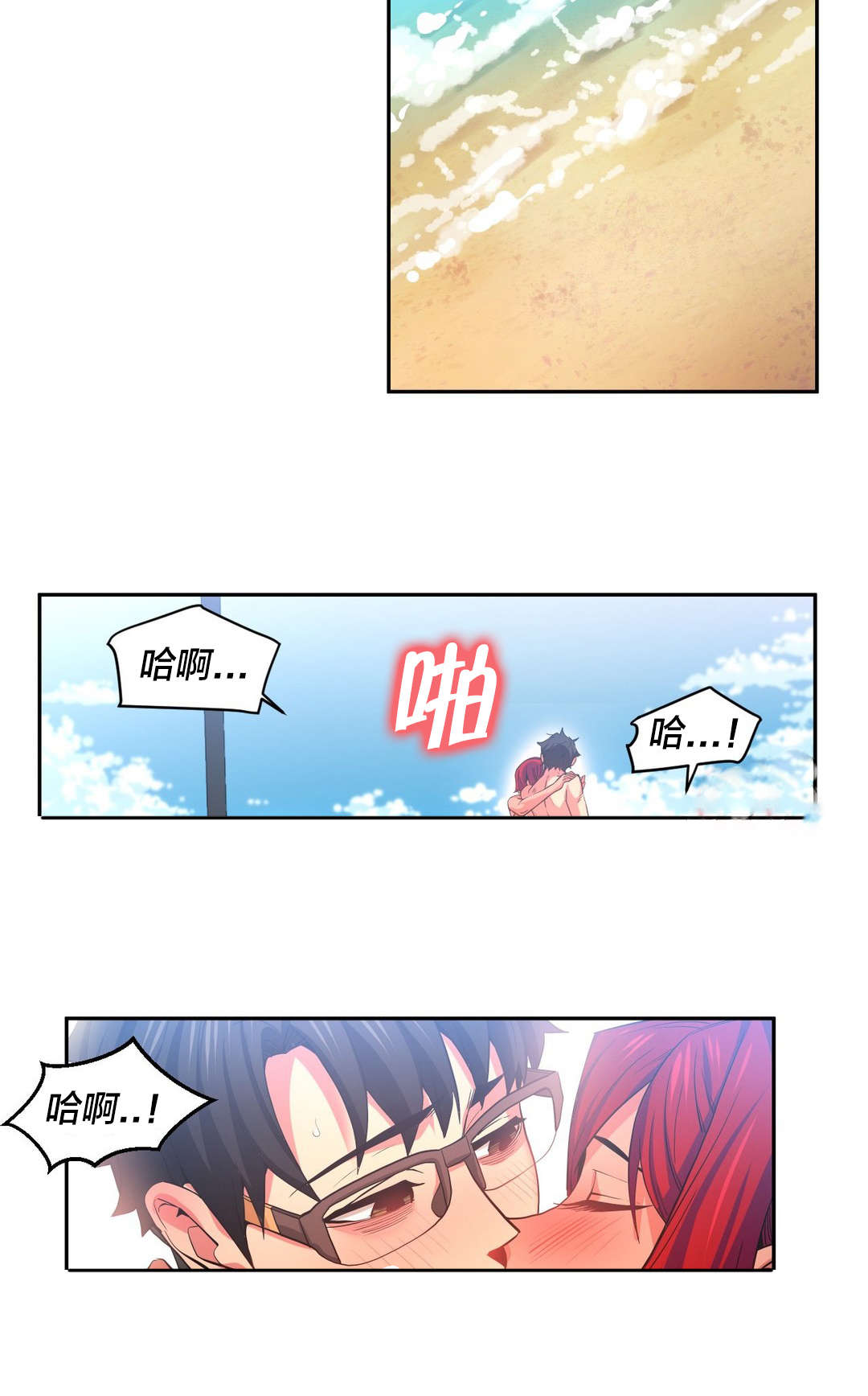 直播零距离漫画,第22章：晕倒1图