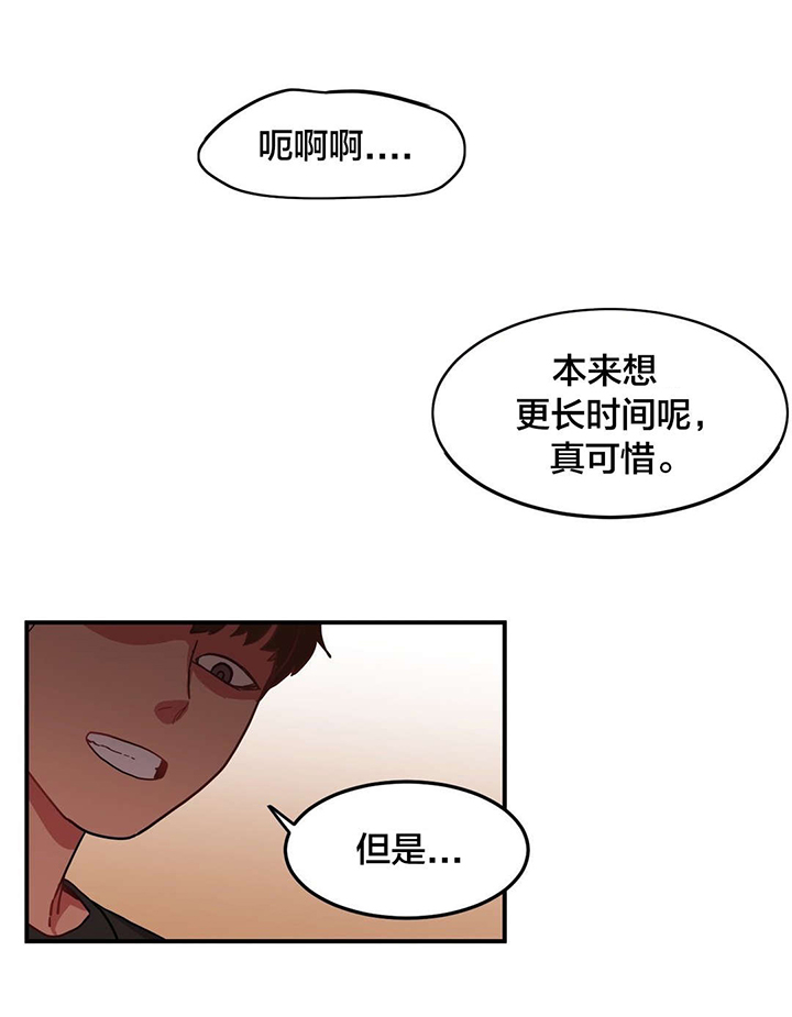 直播零距离漫画,第3章：演戏4图