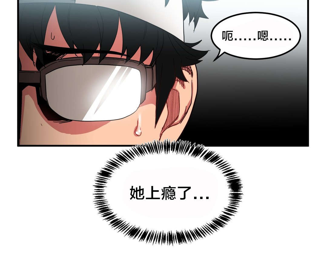 直播零距离新闻漫画,第9章：复制感觉5图