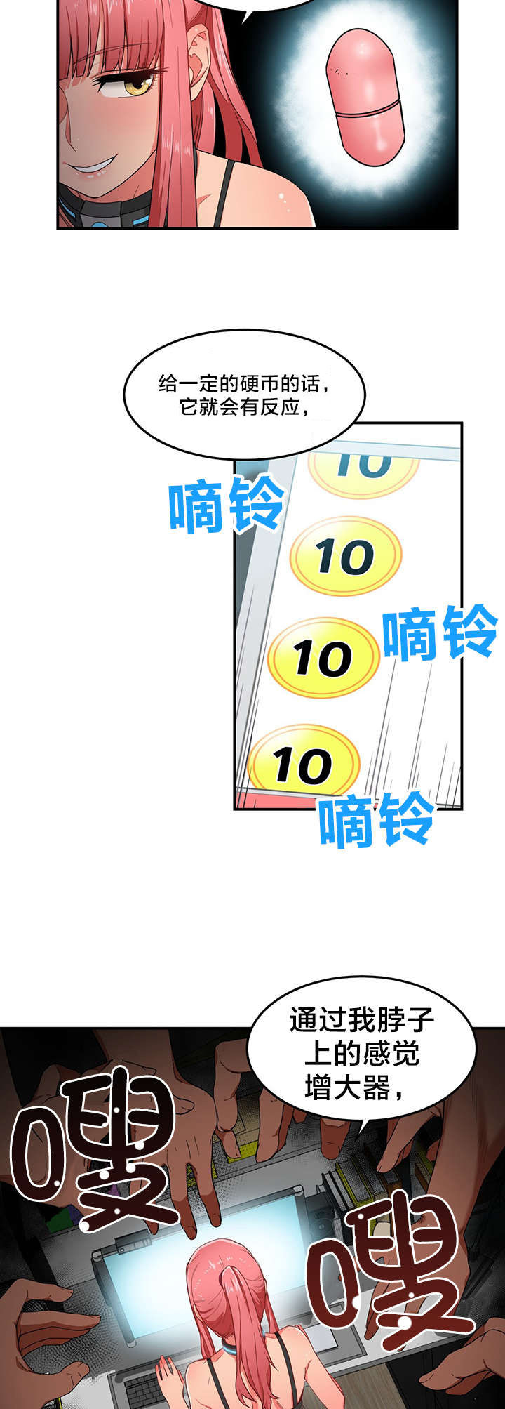 直播零食低价批发漫画,第6章：再次直播5图