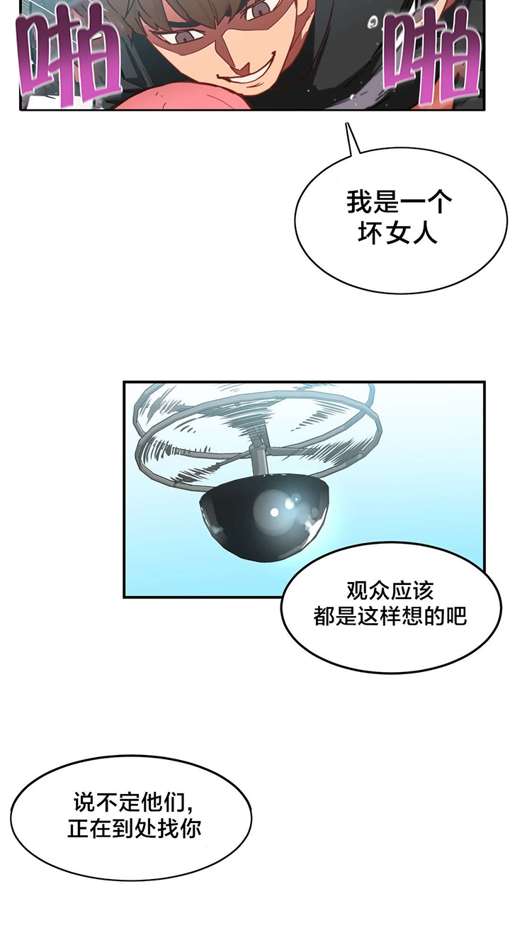 直播零距离漫画,第3章：演戏4图