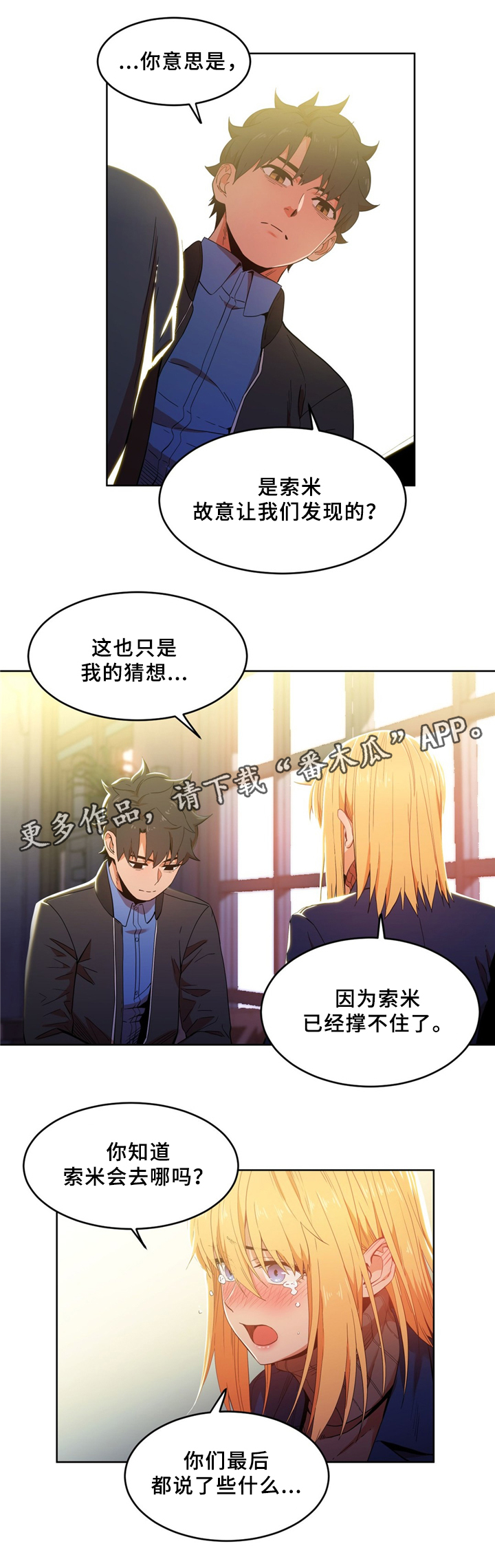 直播零距离漫画,第62章：醒悟1图