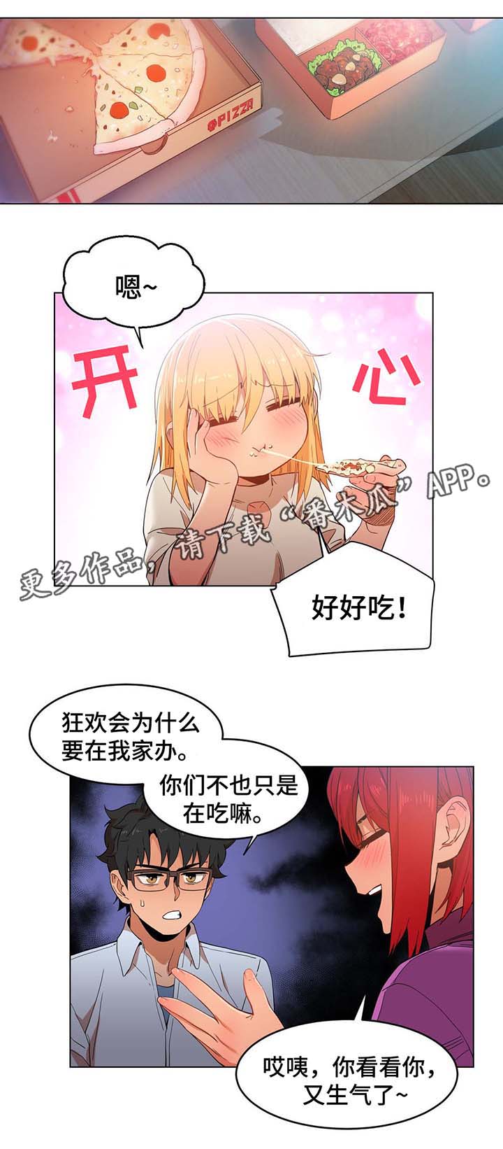 直播零距离漫画,第55章：用身体开始的爱情3图