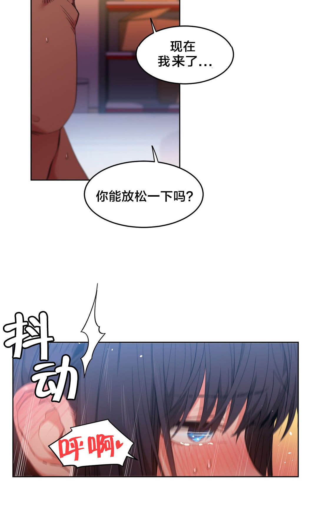 直播零距离漫画,第39章：变化2图